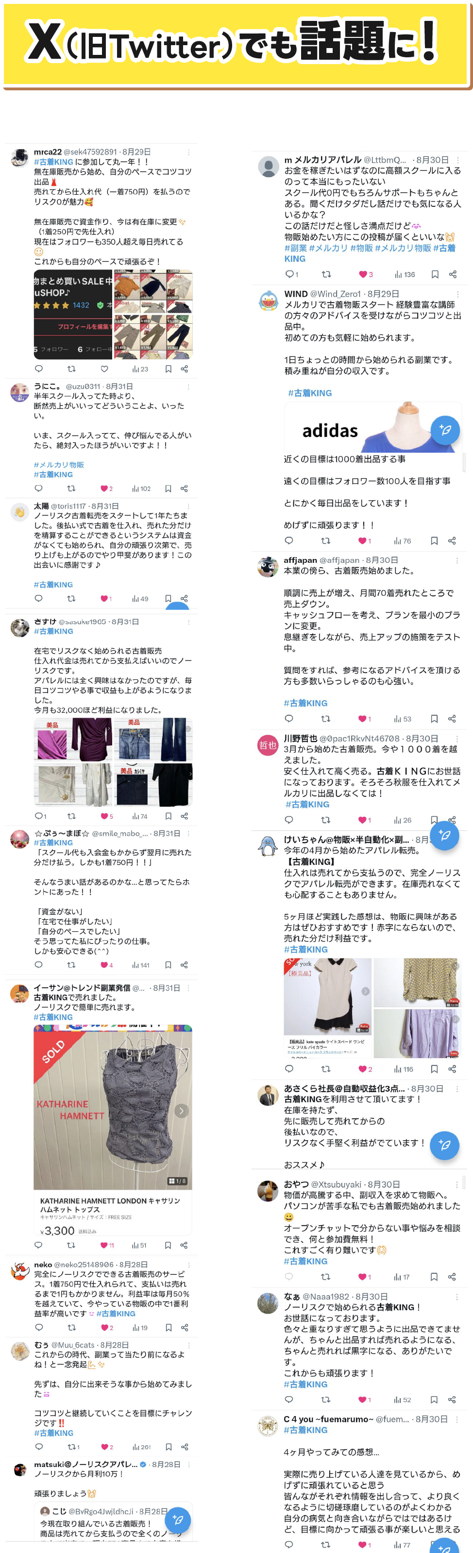 スマートフォン用の画像